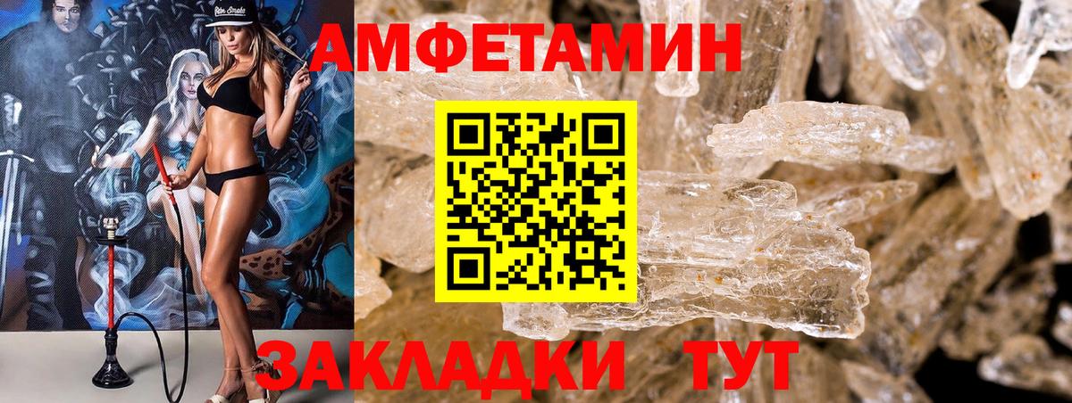 Нефтекамск  АМФЕТАМИН  Вход с VPN  АМФ 97% 