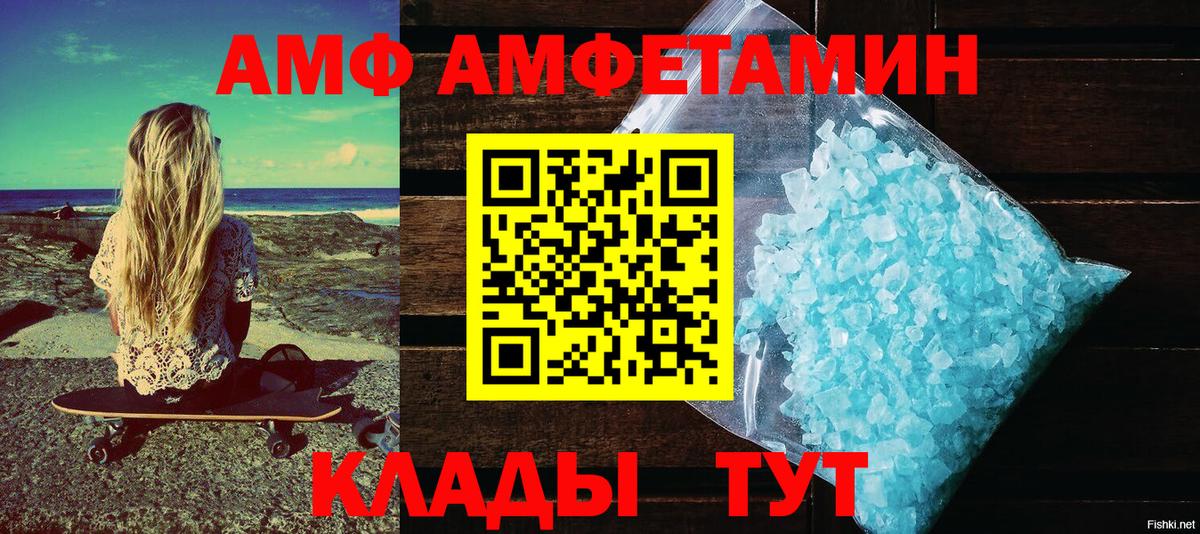 Amphetamine Розовый Нефтекамск