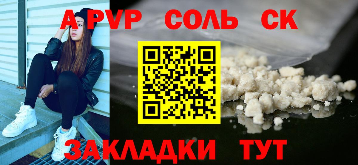 Альфа ПВП Crystall Нефтекамск