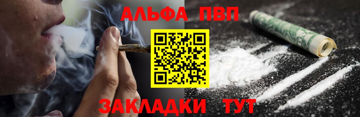 Нефтекамск  APVP Соль  А ПВП VHQ  Альфа ПВП крисы CK  Вход с VPN 