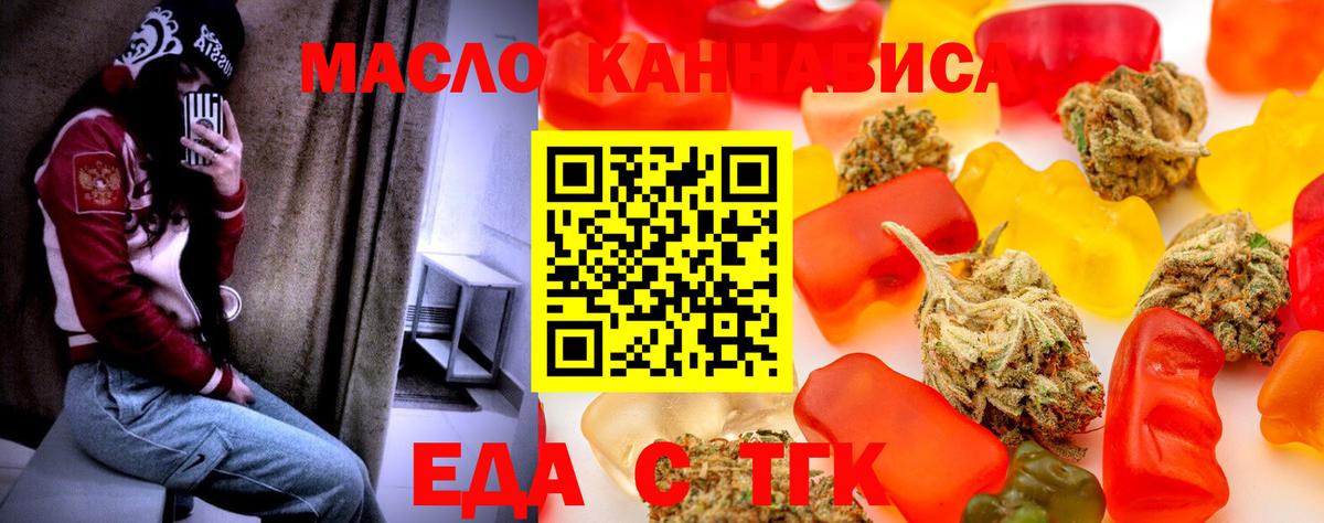 Печенье с ТГК конопля Нефтекамск