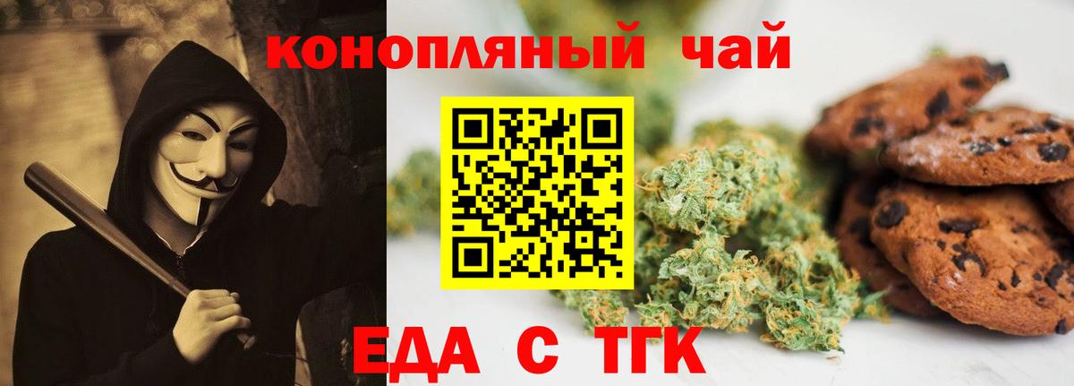 Нефтекамск  Еда ТГК марихуана  Вход с VPN 