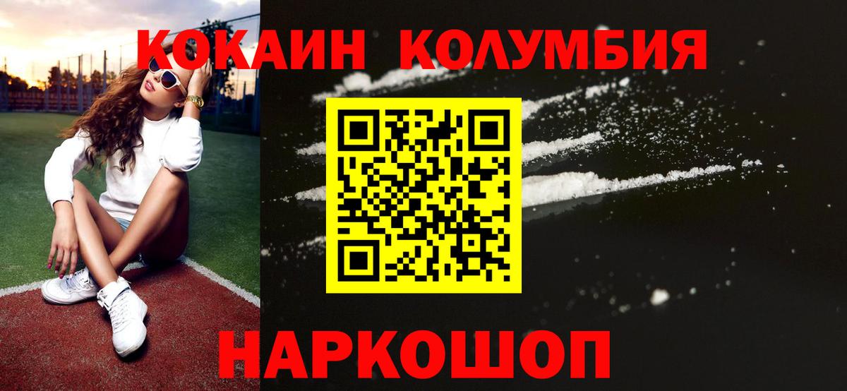 COCAIN Колумбийский  Кокаин FishScale  хочу   Нефтекамск  Вход с VPN 