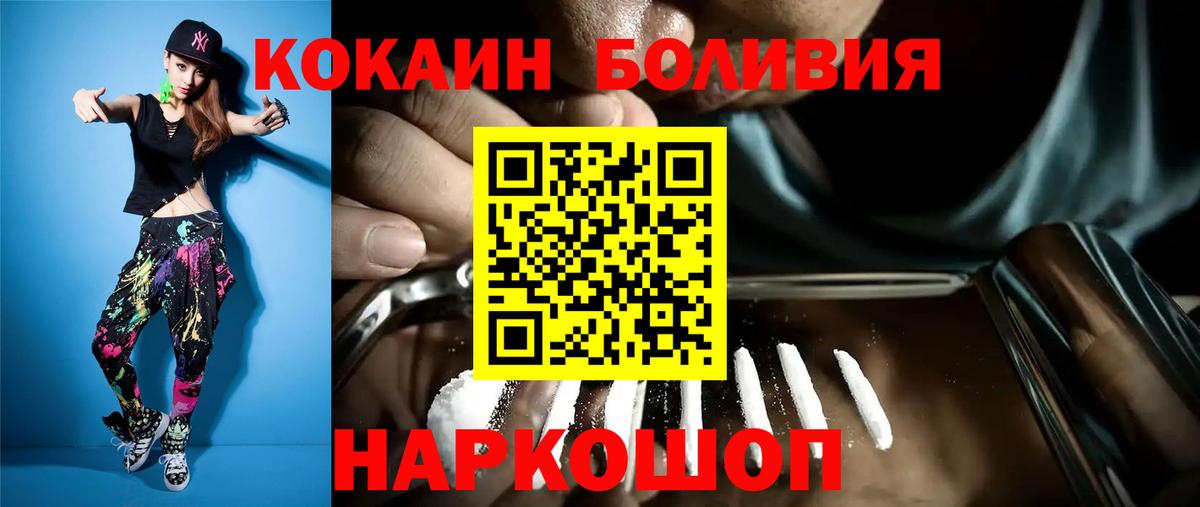 Кокаин Боливия Нефтекамск
