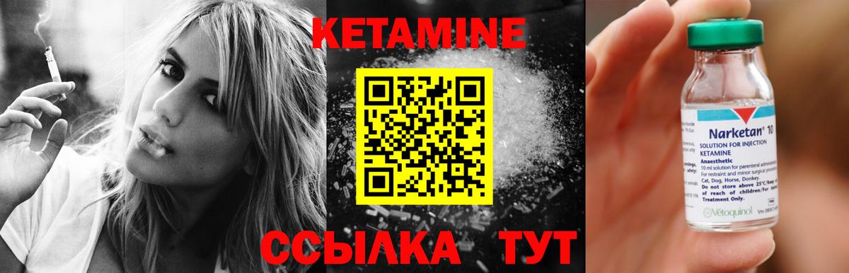 Кетамин ketamine Нефтекамск