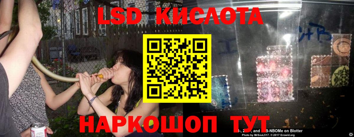 ЛСД экстази кислота Нефтекамск