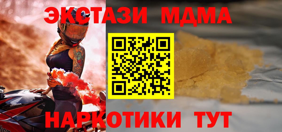 МДМА VHQ Нефтекамск
