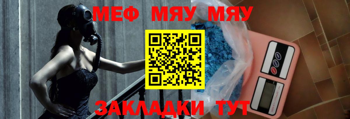 купить закладку  Вход с VPN  Нефтекамск  Меф 4 MMC  МЯУ-МЯУ 