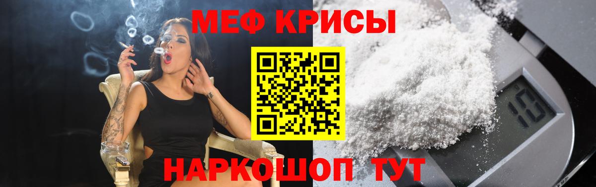 Мефедрон Нефтекамск
