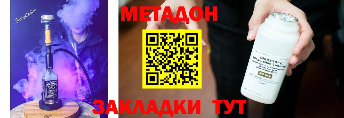 Метадон белоснежный  МЕТАДОН methadone  это клад  Нефтекамск  Вход с VPN 