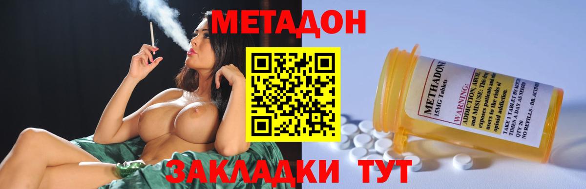 МЕТАДОН VHQ Нефтекамск