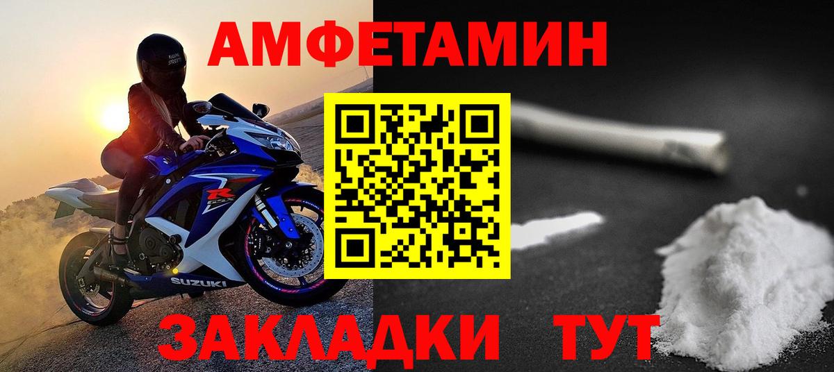 МЕТАМФЕТАМИН винт Нефтекамск