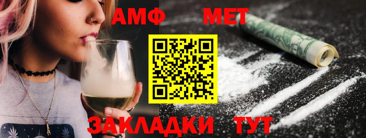 Нефтекамск  МЕТАМФЕТАМИН Methamphetamine  МЕТАМФЕТАМИН  Вход с VPN 