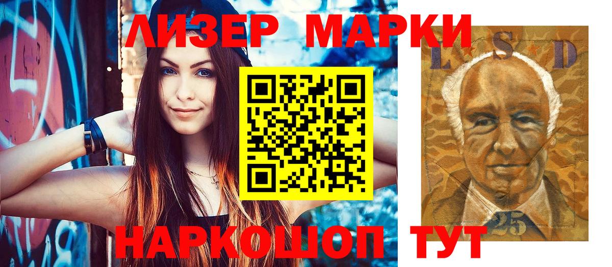 Нефтекамск  Марки 25I-NBOMe 1,5мг  Марки N-bome  Вход с VPN 