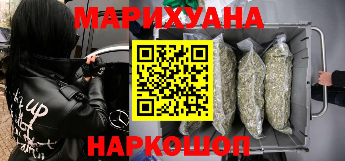 Нефтекамск  Канабис THC 21%  Марихуана Bruce Banner  МАРИХУАНА конопля  Каннабис ГИДРОПОН  Вход с VPN 